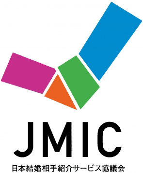 JMIC 日本結婚相手紹介サービス協議会
