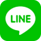 LINEで送る